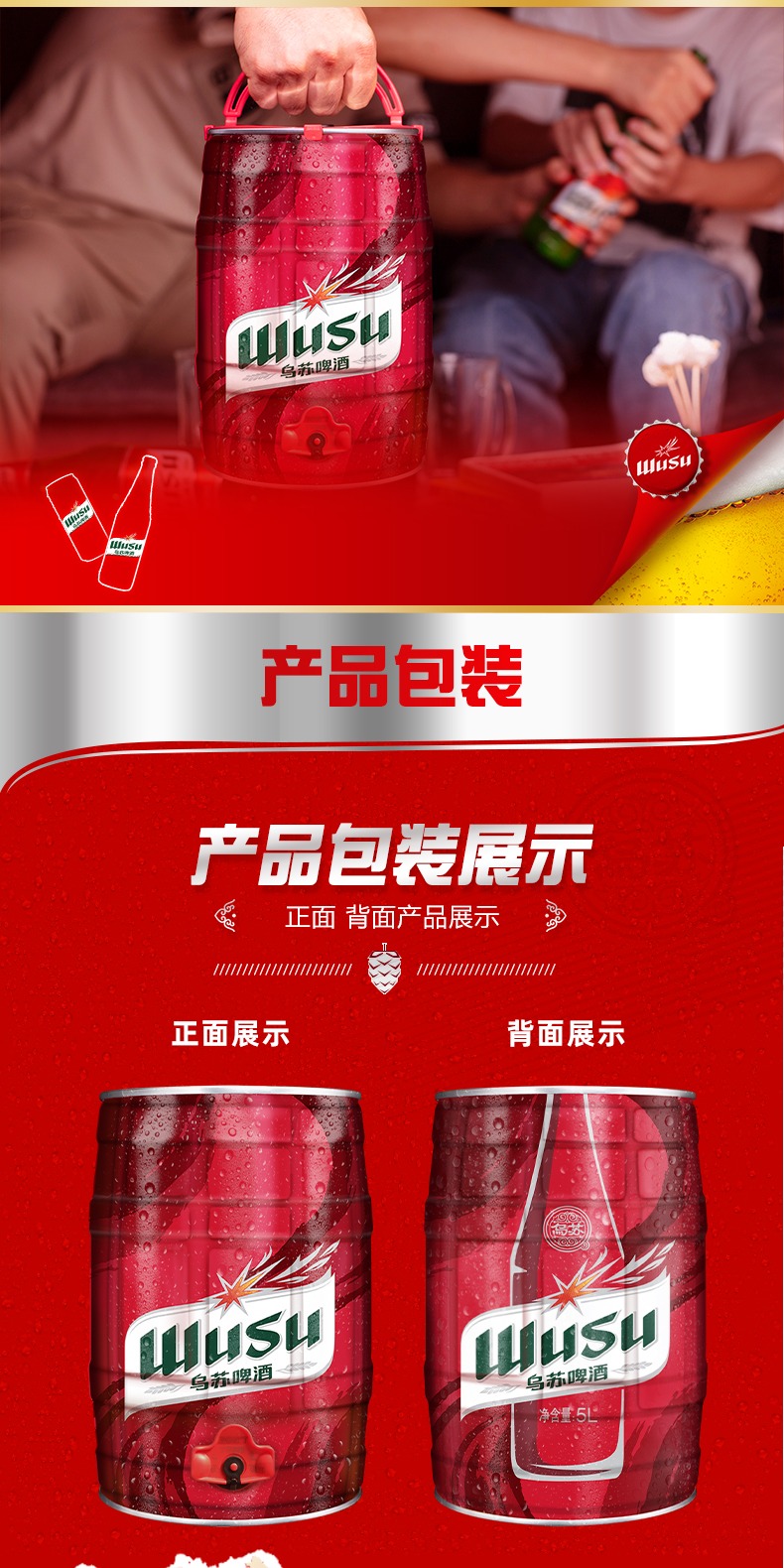 识货商品介绍图