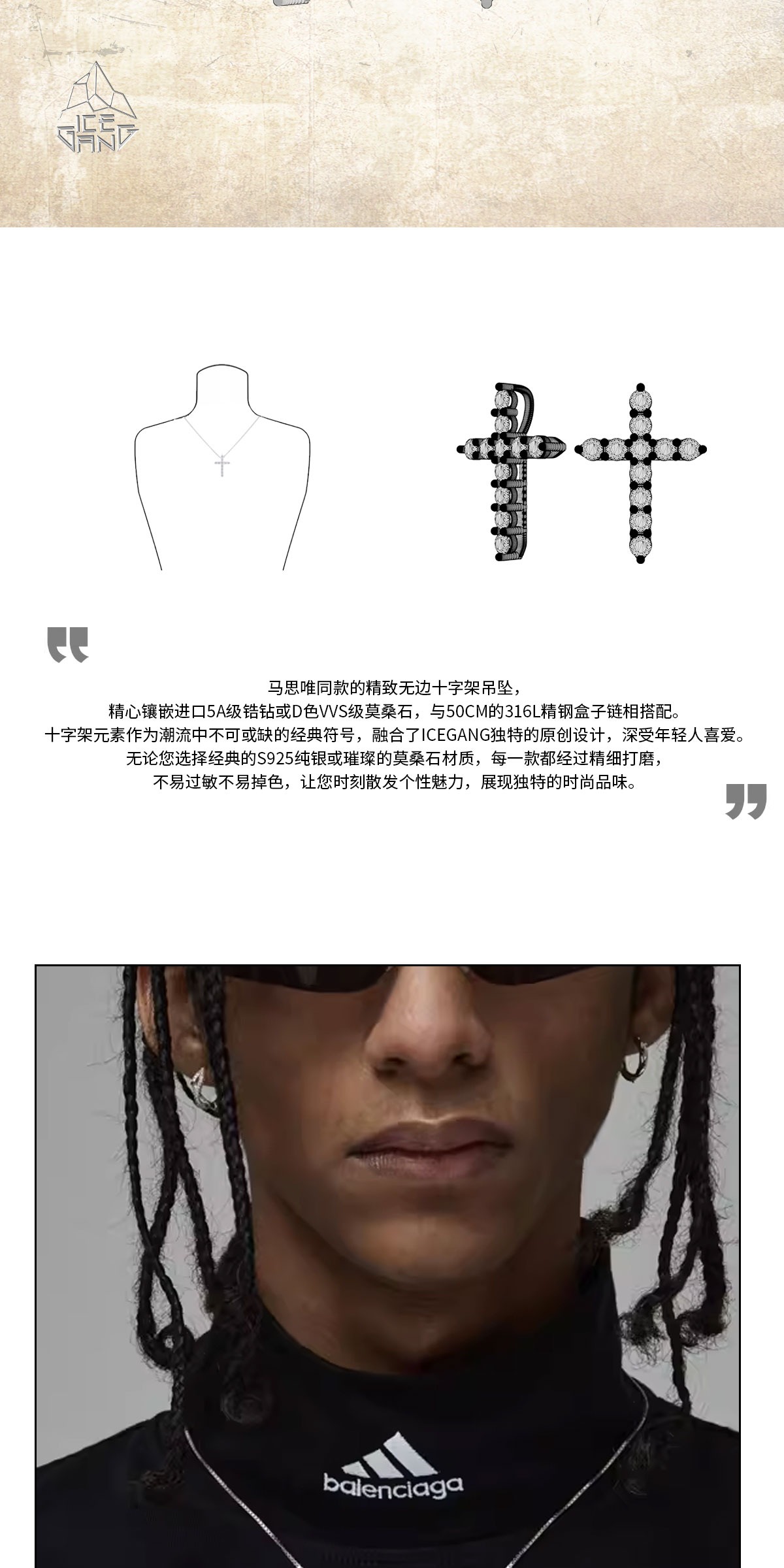 识货商品介绍图
