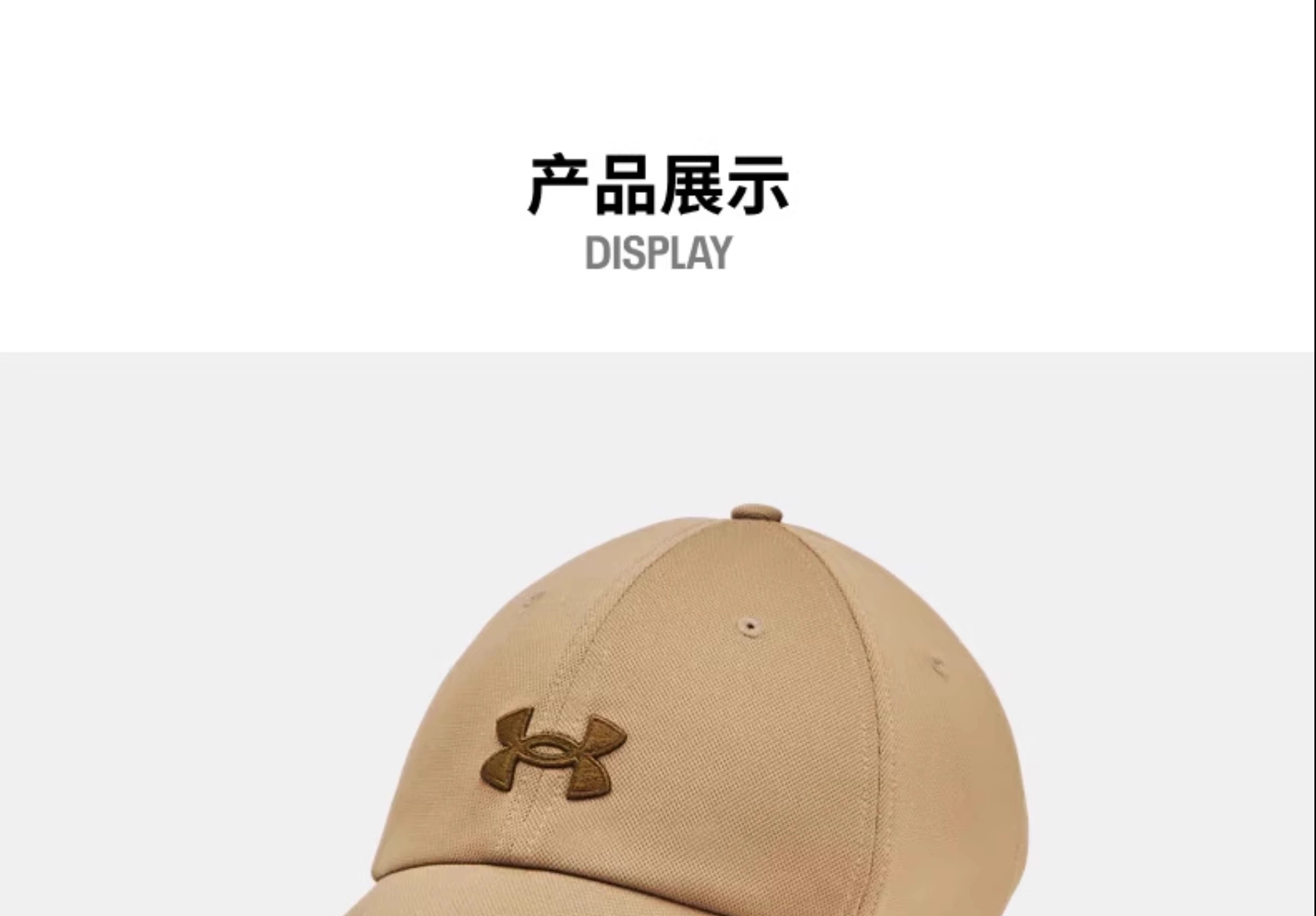 识货商品介绍图