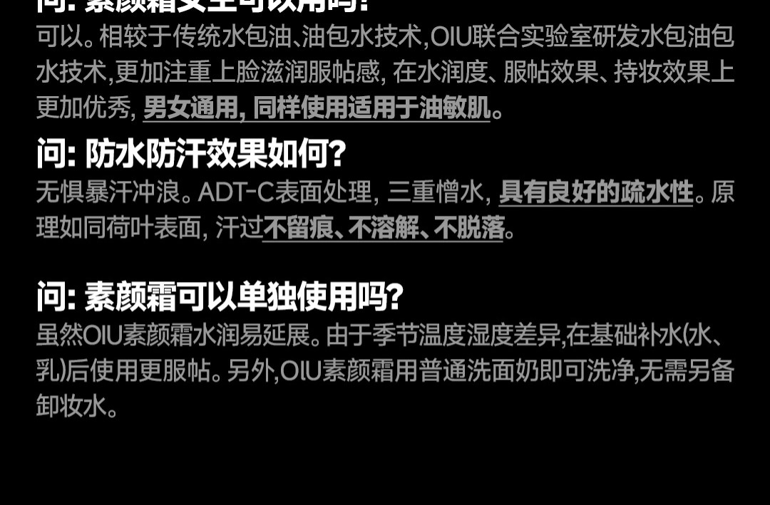 识货商品介绍图