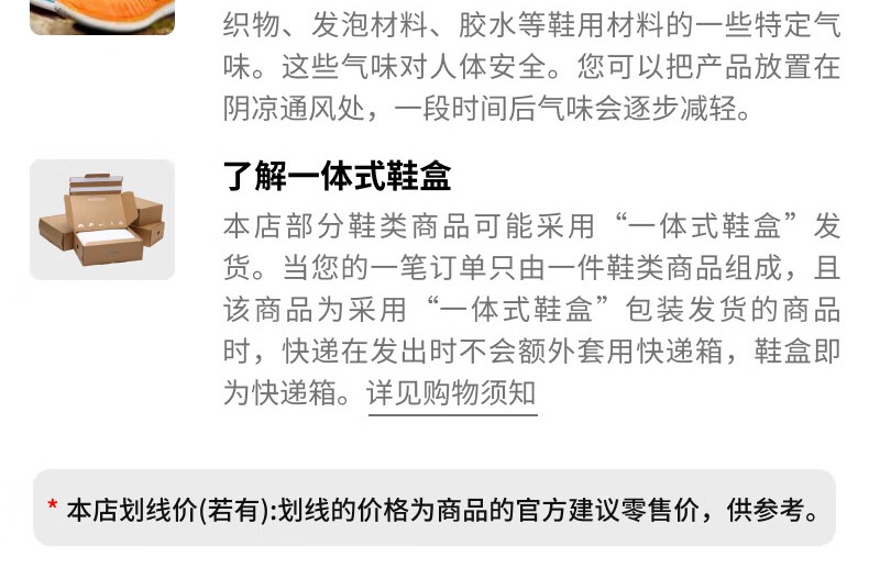识货商品介绍图