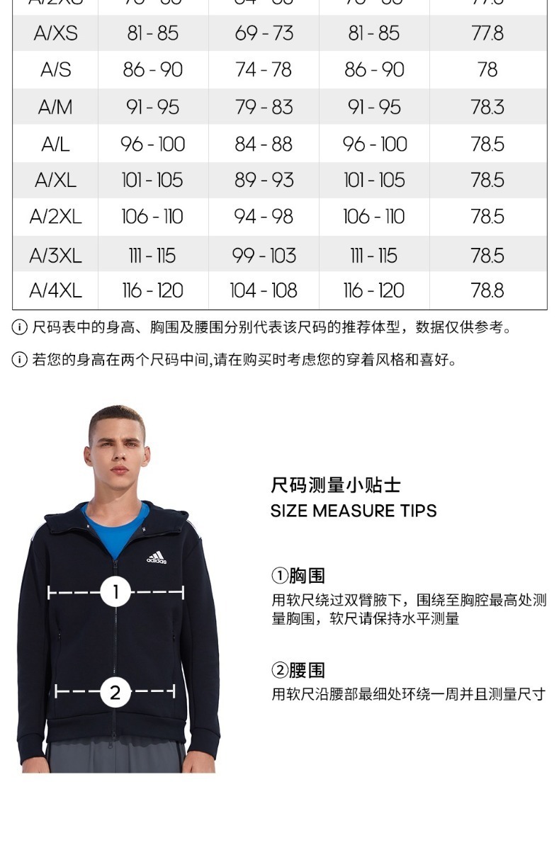 识货商品介绍图