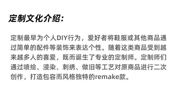 识货商品介绍图