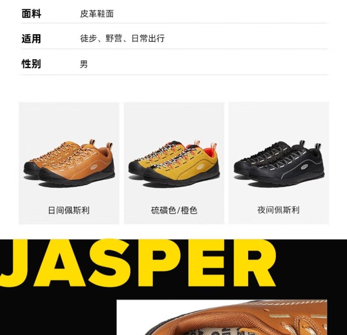 识货商品介绍图