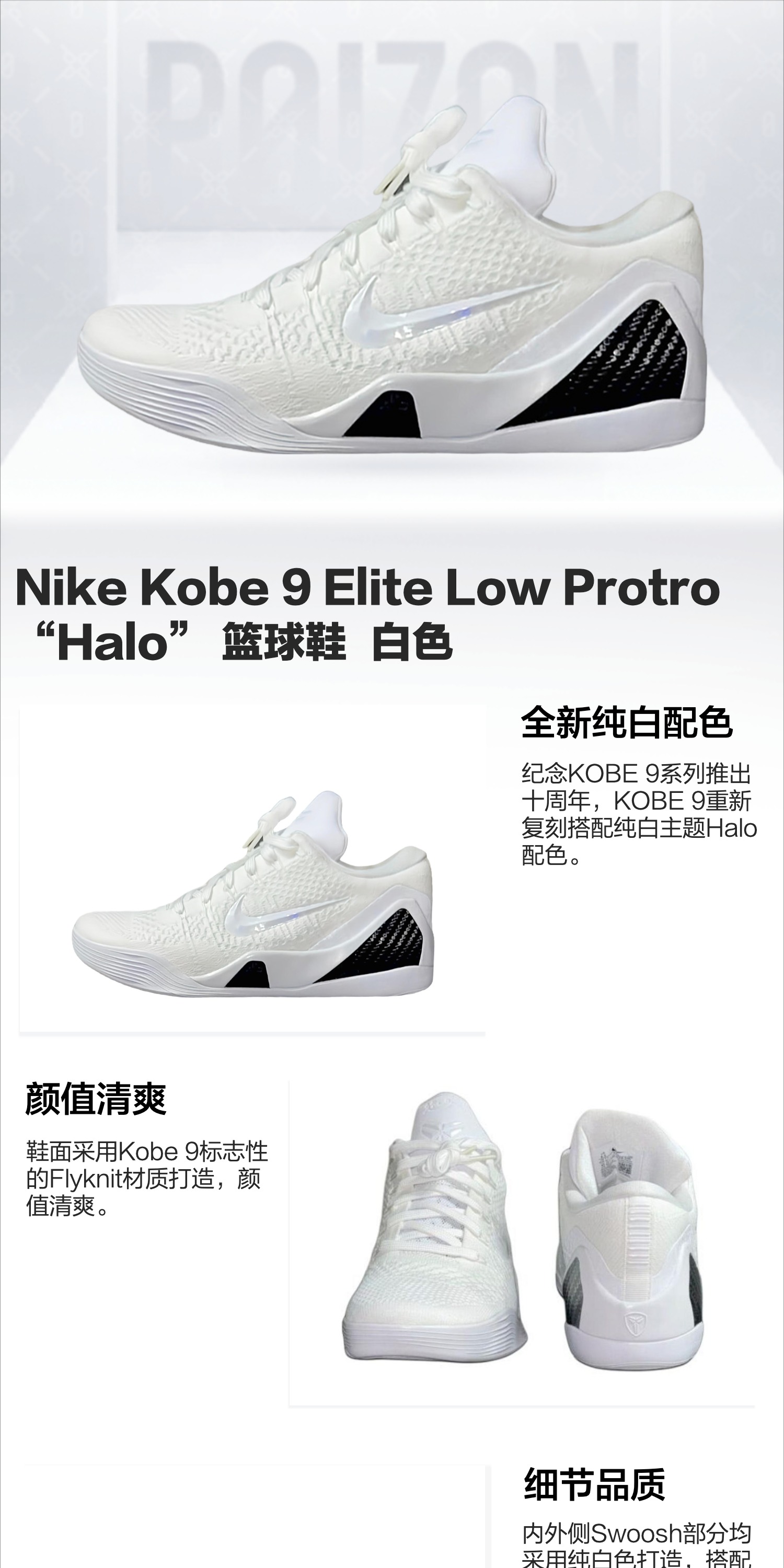 识货商品介绍图