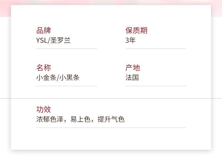 识货商品介绍图