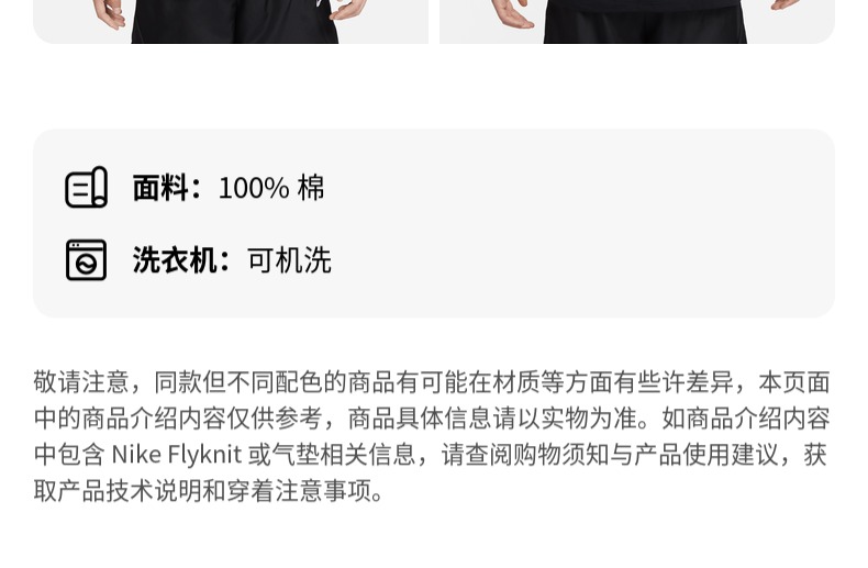识货商品介绍图