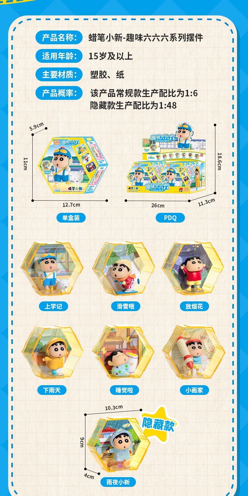 识货商品介绍图