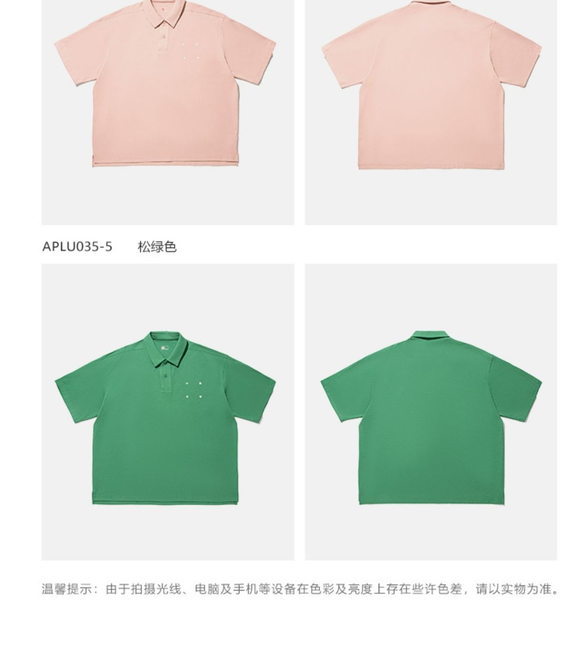 识货商品介绍图