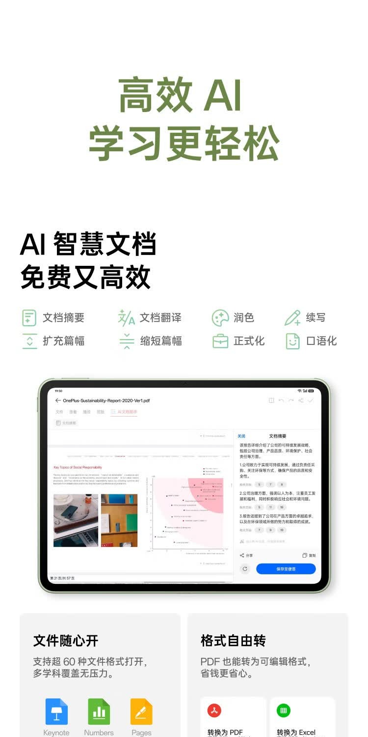 识货商品介绍图