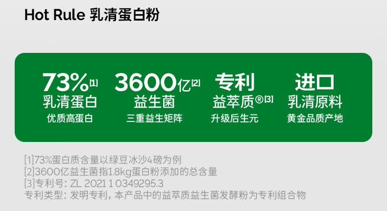 识货商品介绍图