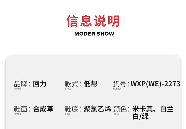 识货商品介绍图