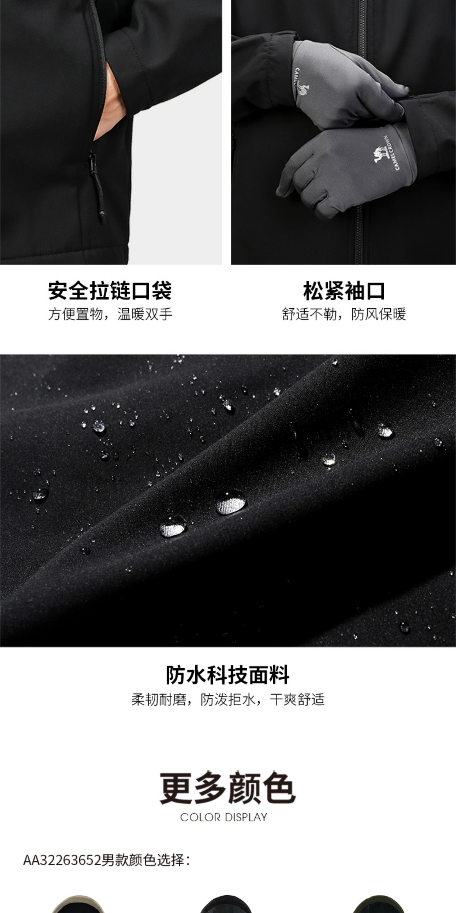 识货商品介绍图