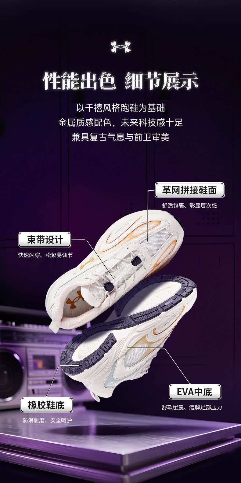识货商品介绍图