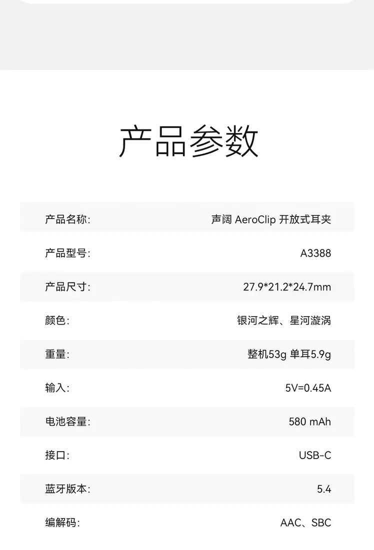 识货商品介绍图