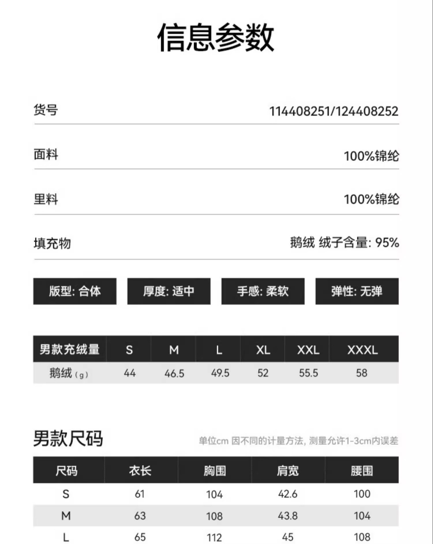 识货商品介绍图