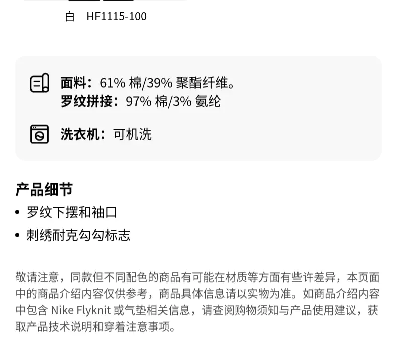 识货商品介绍图