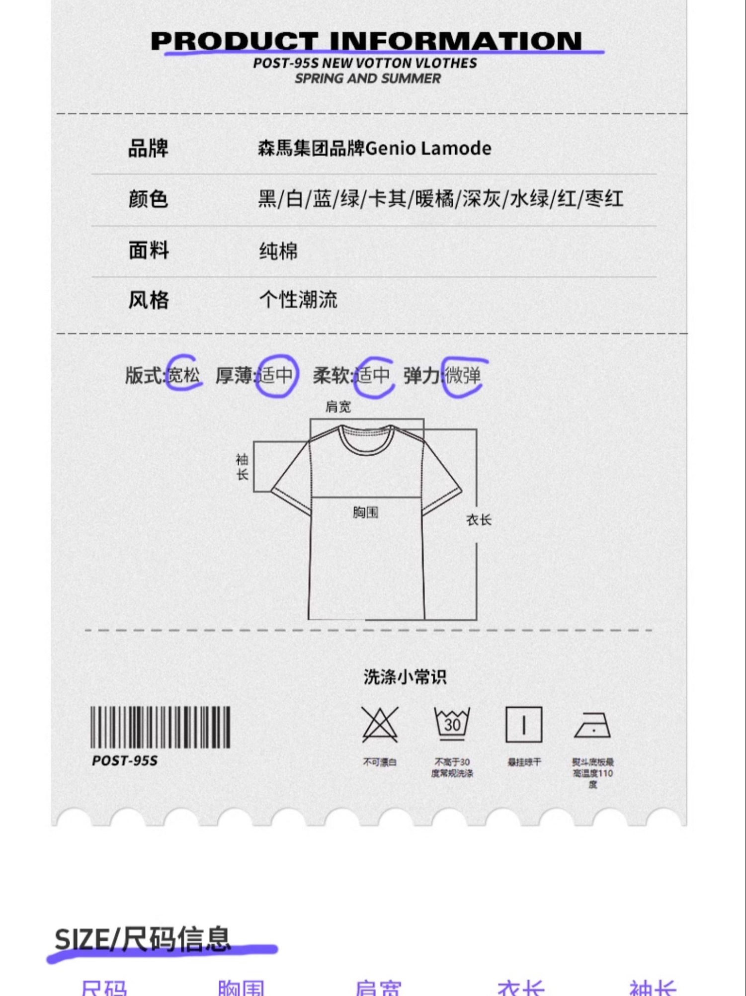 识货商品介绍图