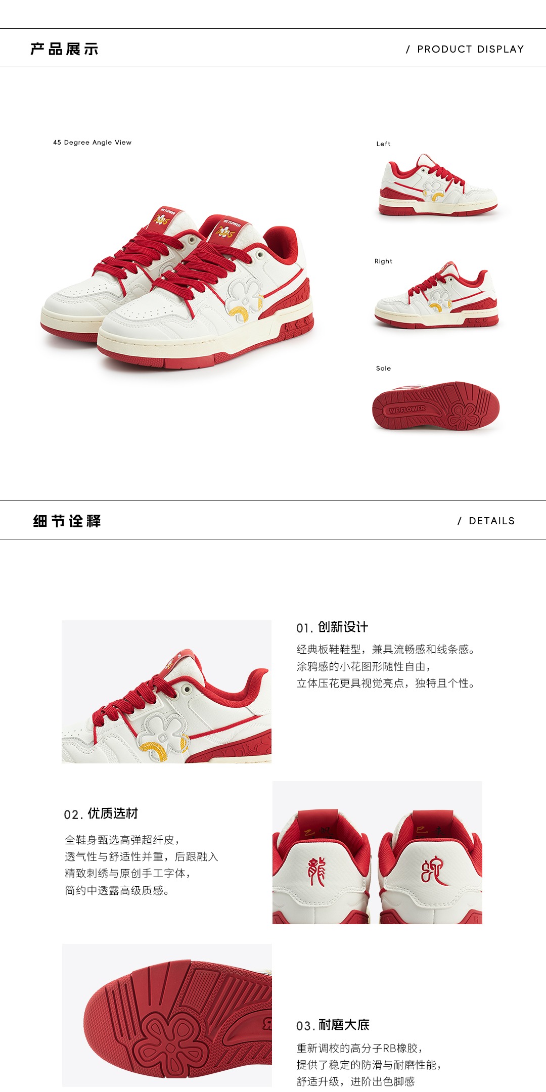 识货商品介绍图