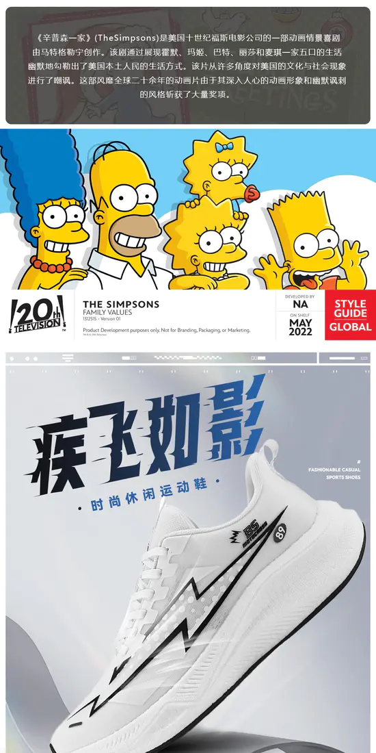 识货商品介绍图