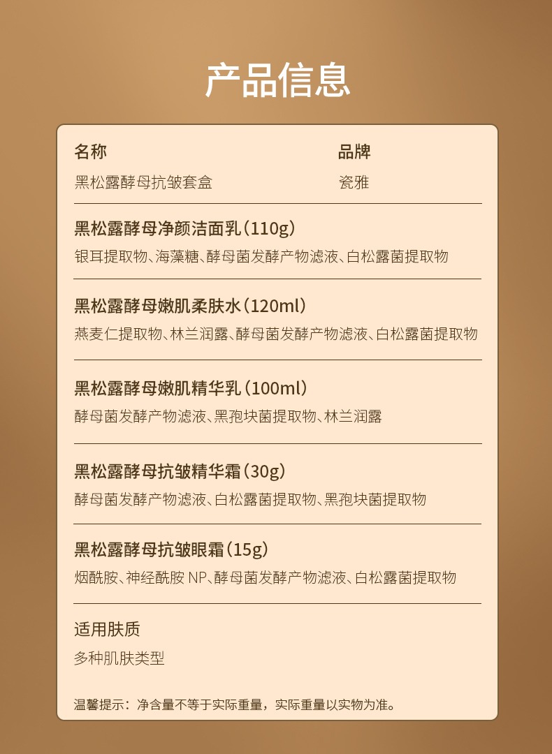 识货商品介绍图