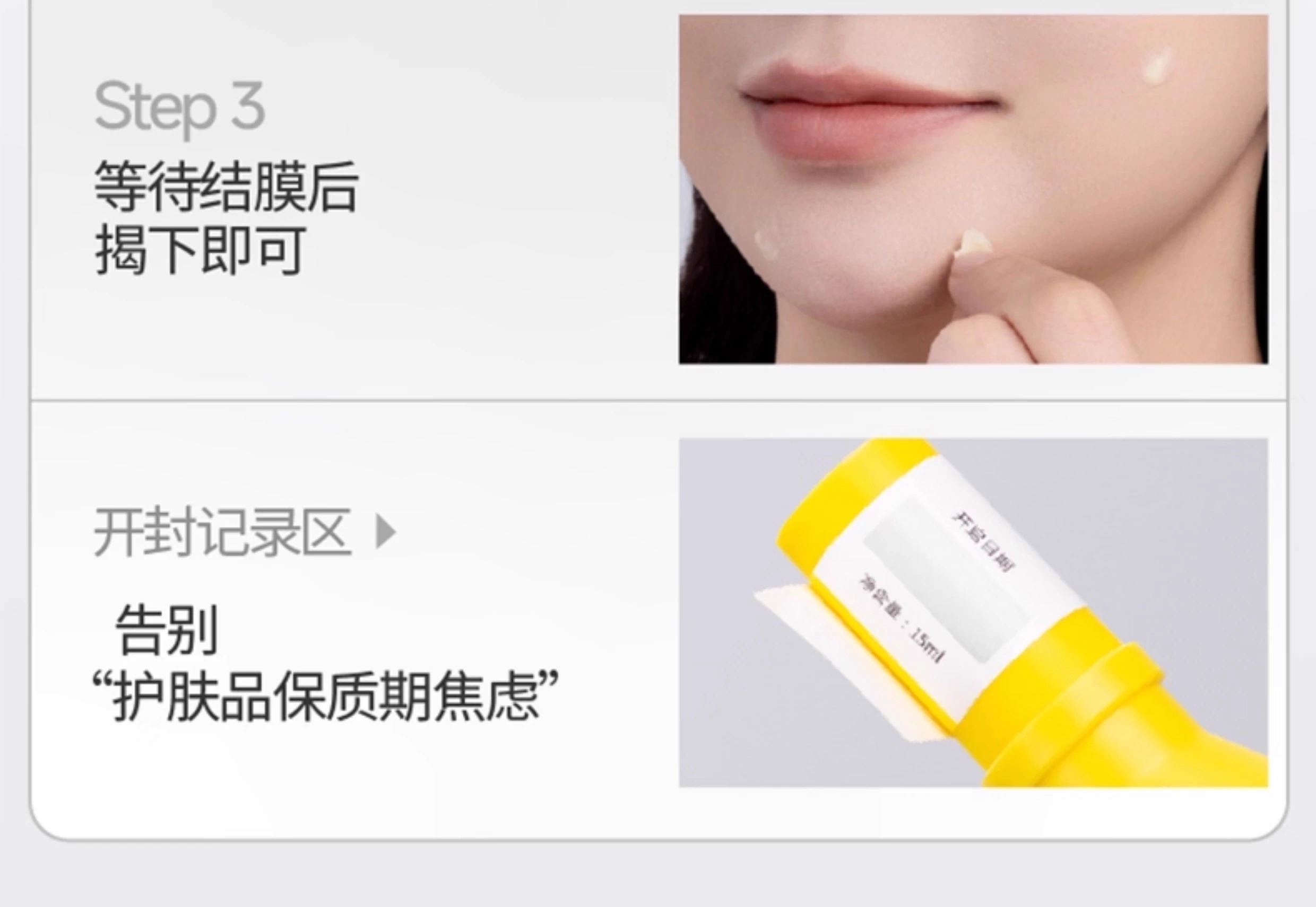 识货商品介绍图