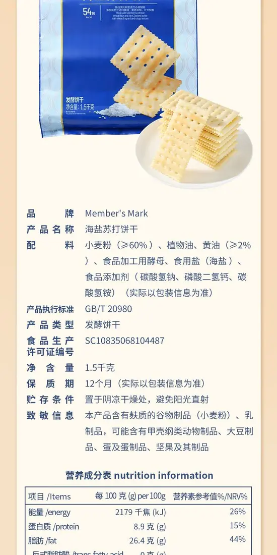 识货商品介绍图