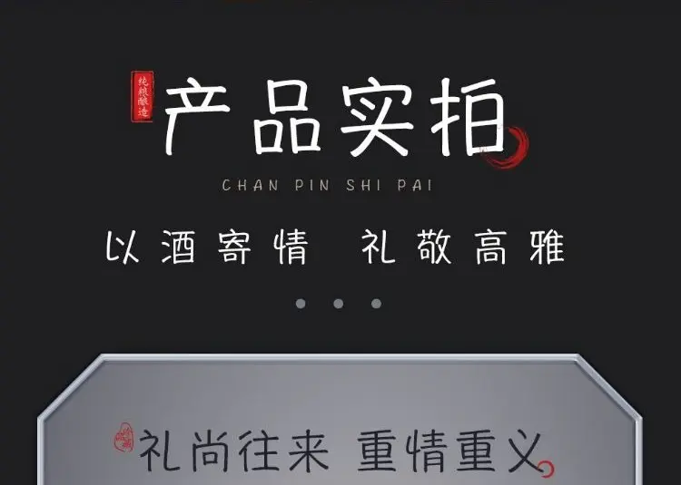 识货商品介绍图