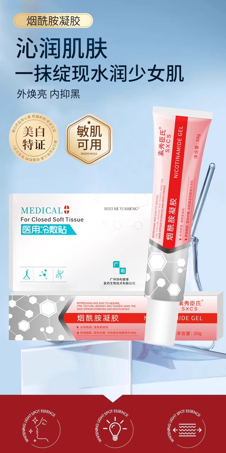 识货商品介绍图