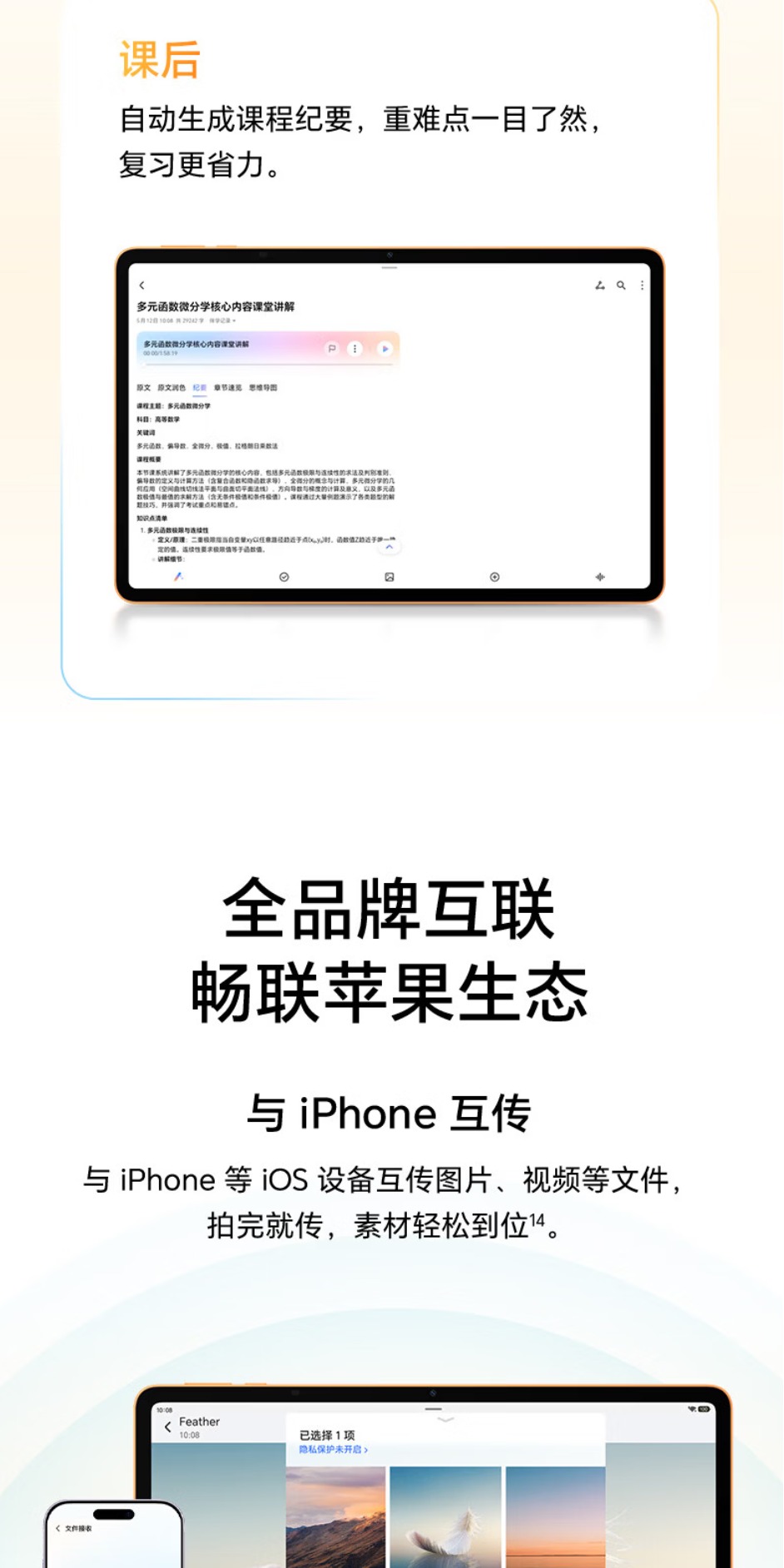 识货商品介绍图