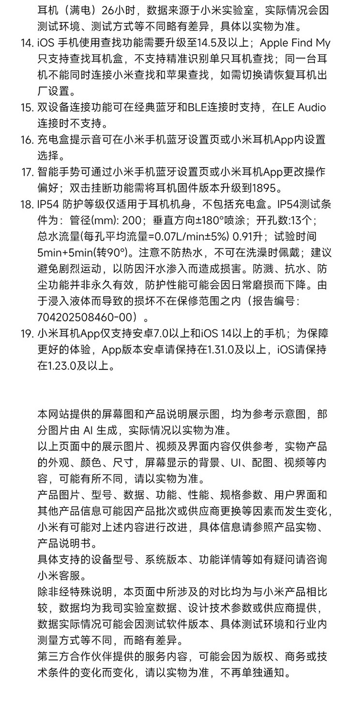 识货商品介绍图