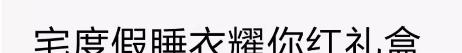 识货商品介绍图