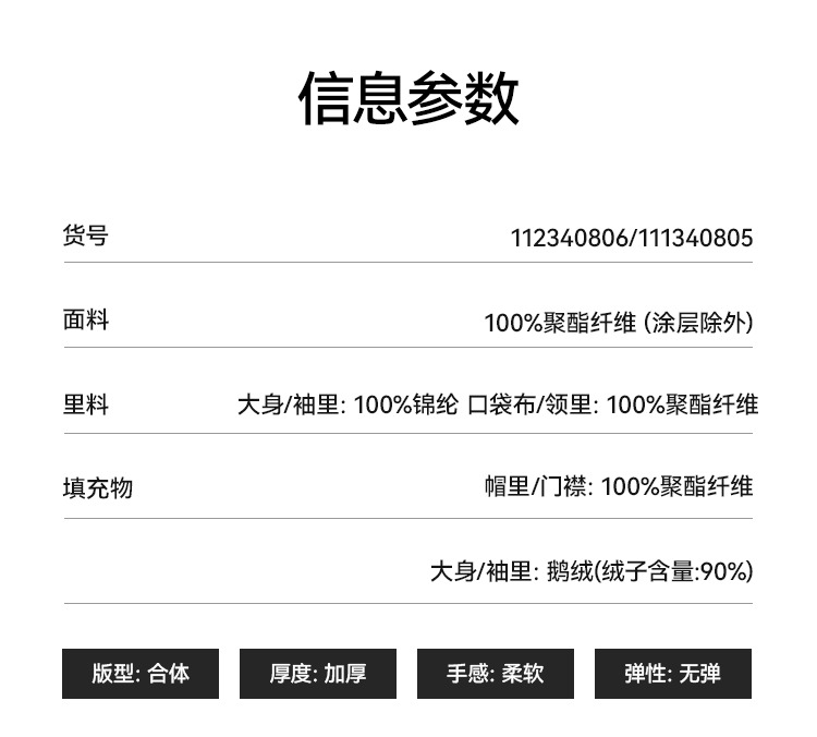 识货商品介绍图