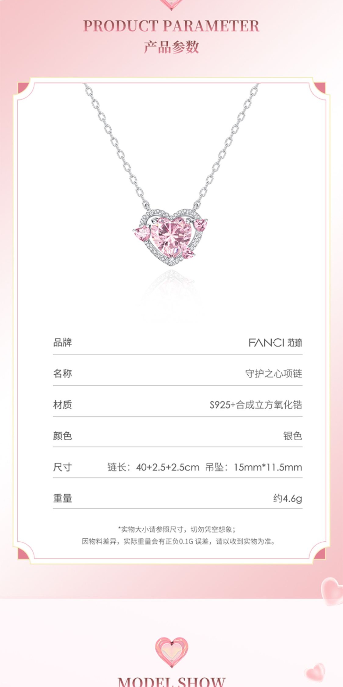 识货商品介绍图
