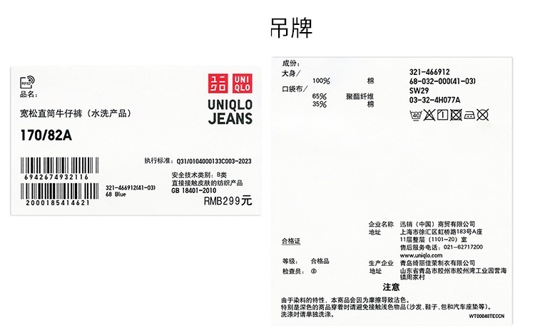 识货商品介绍图