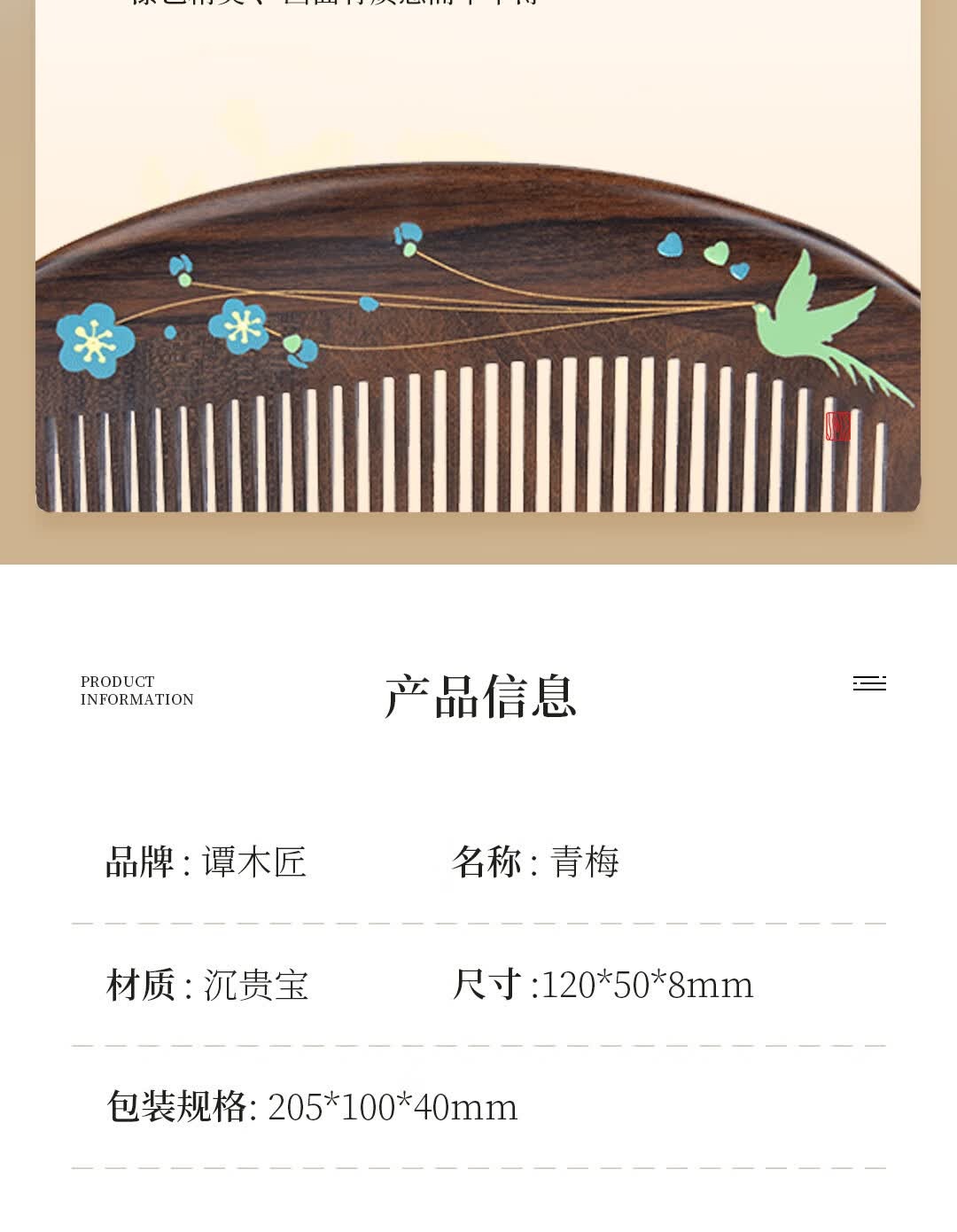 识货商品介绍图