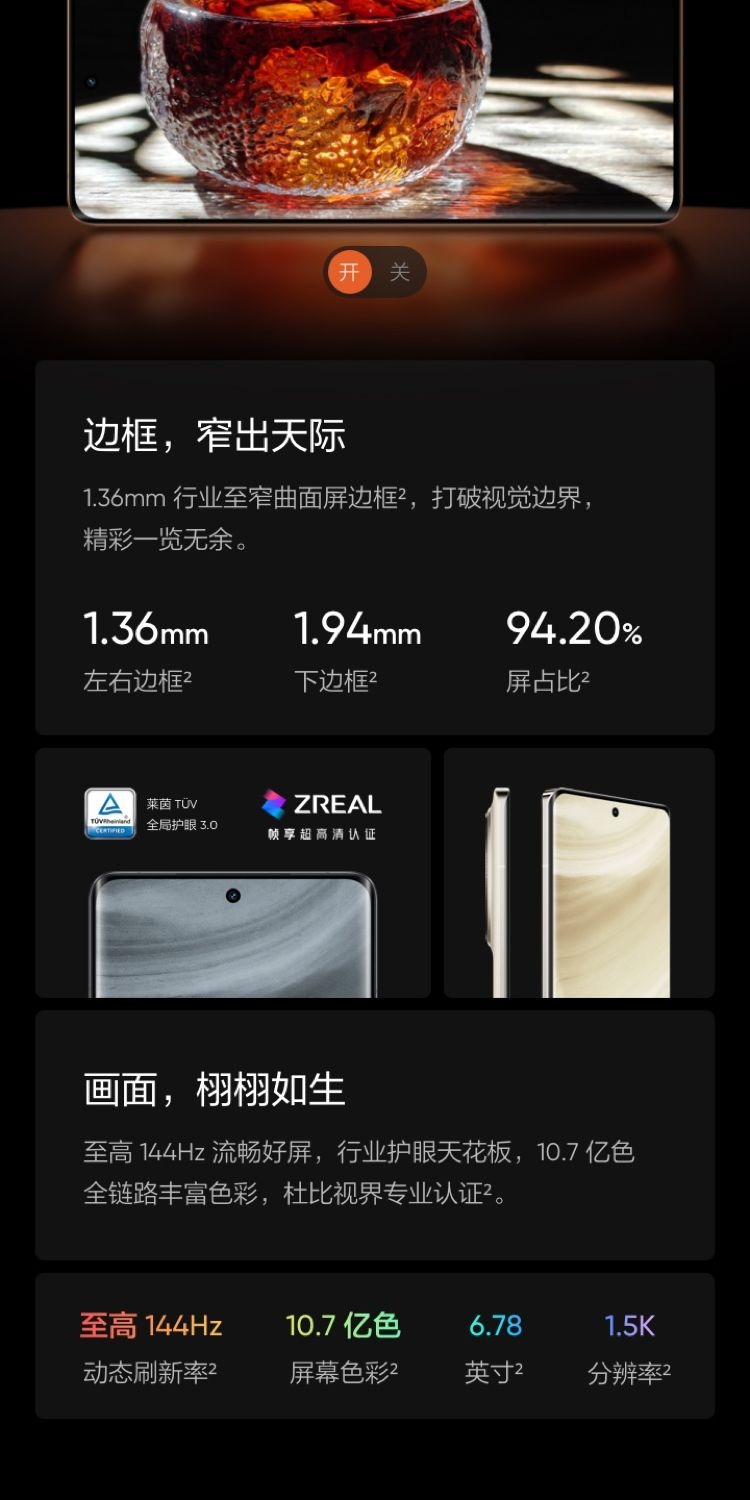 识货商品介绍图