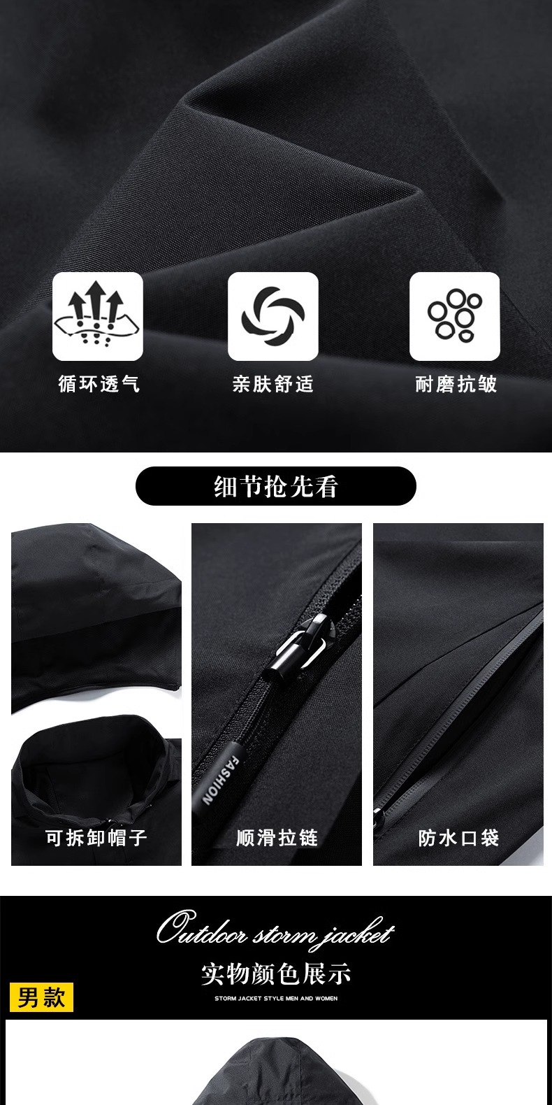 识货商品介绍图