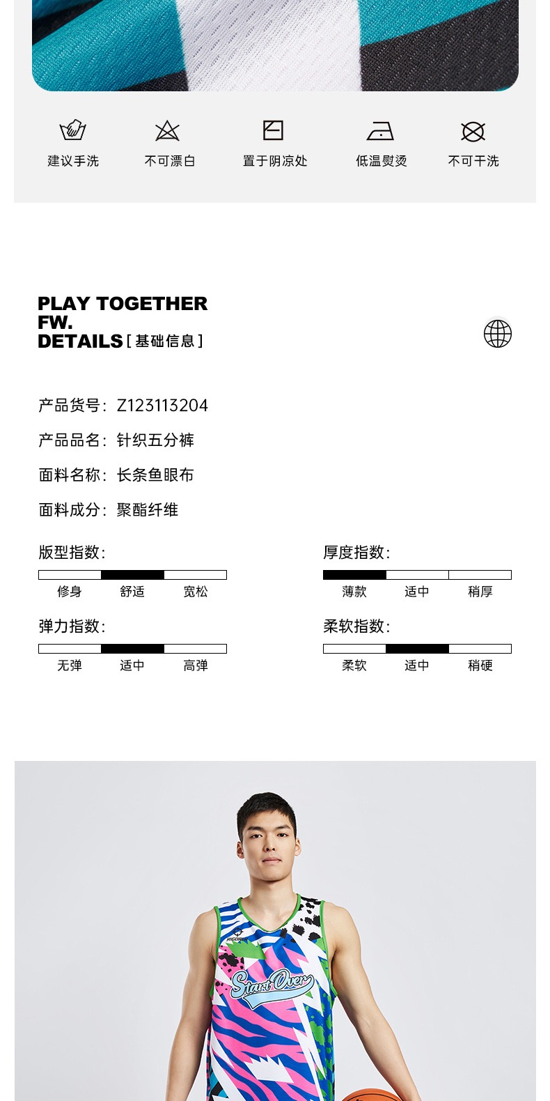 识货商品介绍图