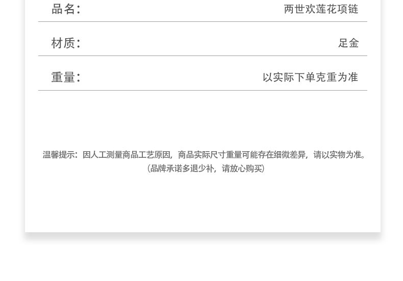 识货商品介绍图
