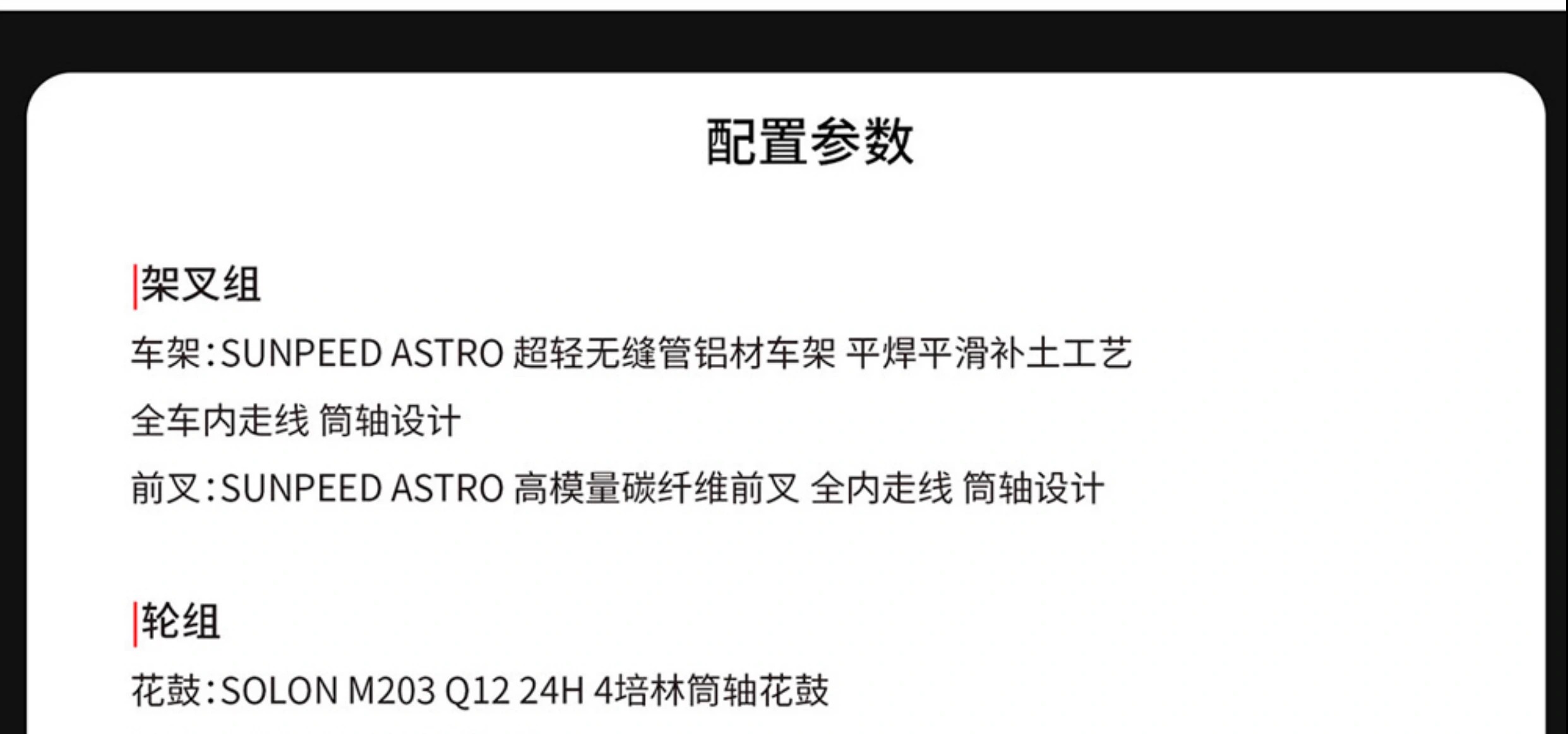 识货商品介绍图