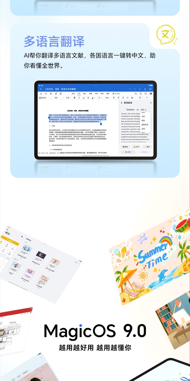识货商品介绍图