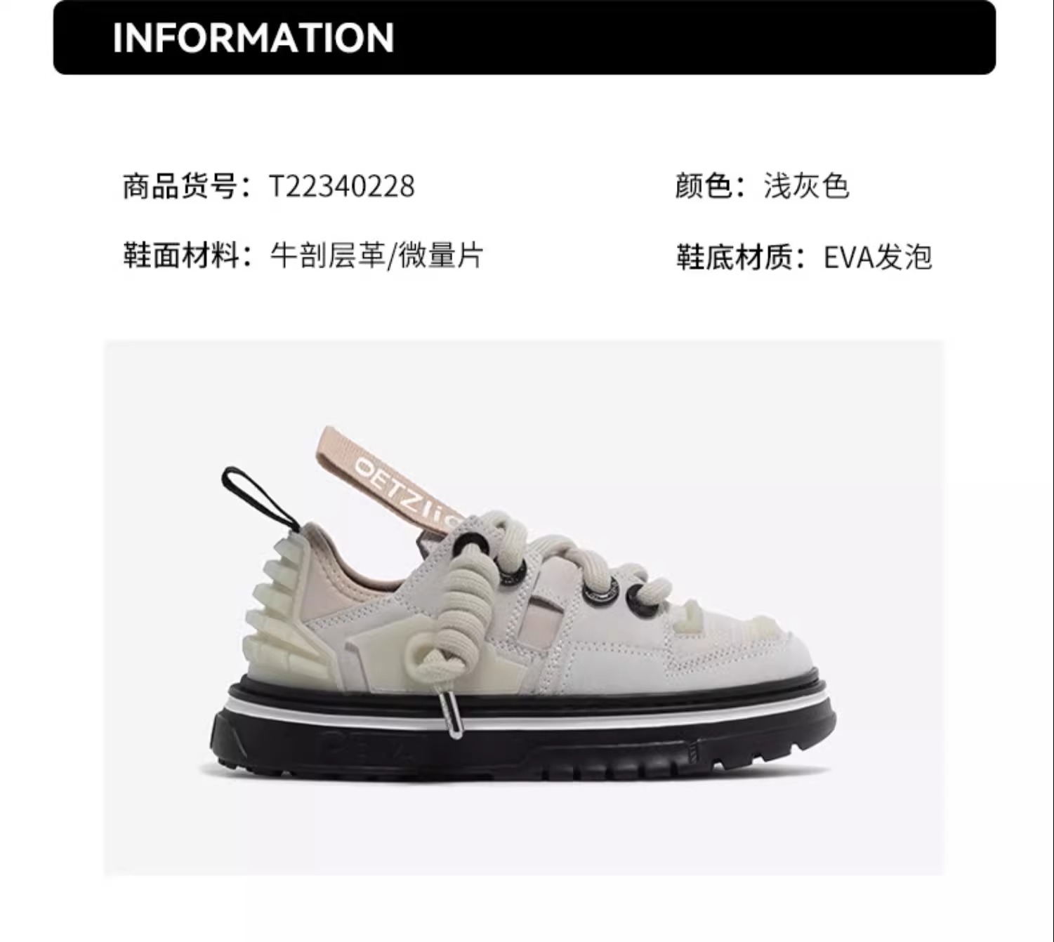 识货商品介绍图