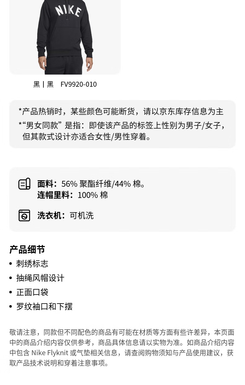 识货商品介绍图