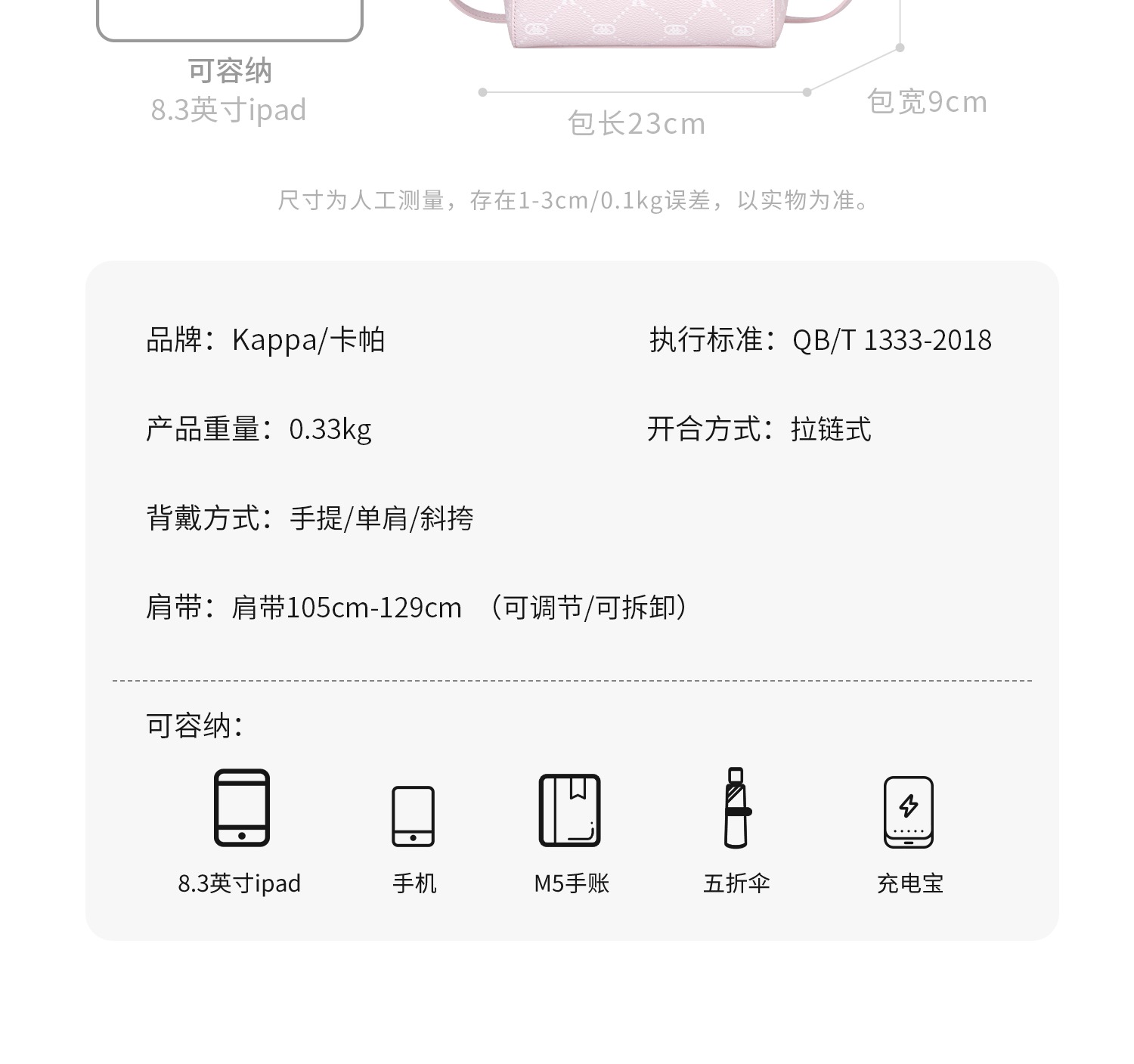 识货商品介绍图