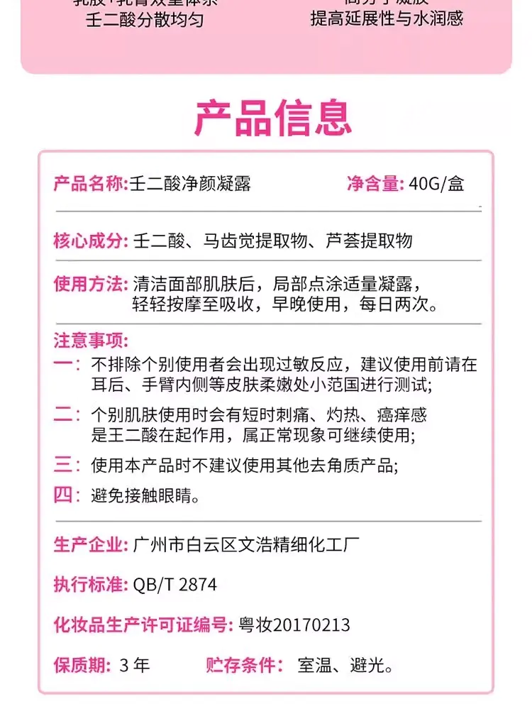 识货商品介绍图