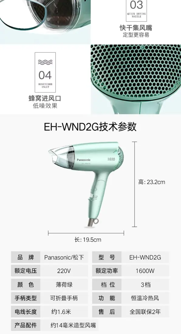 识货商品介绍图