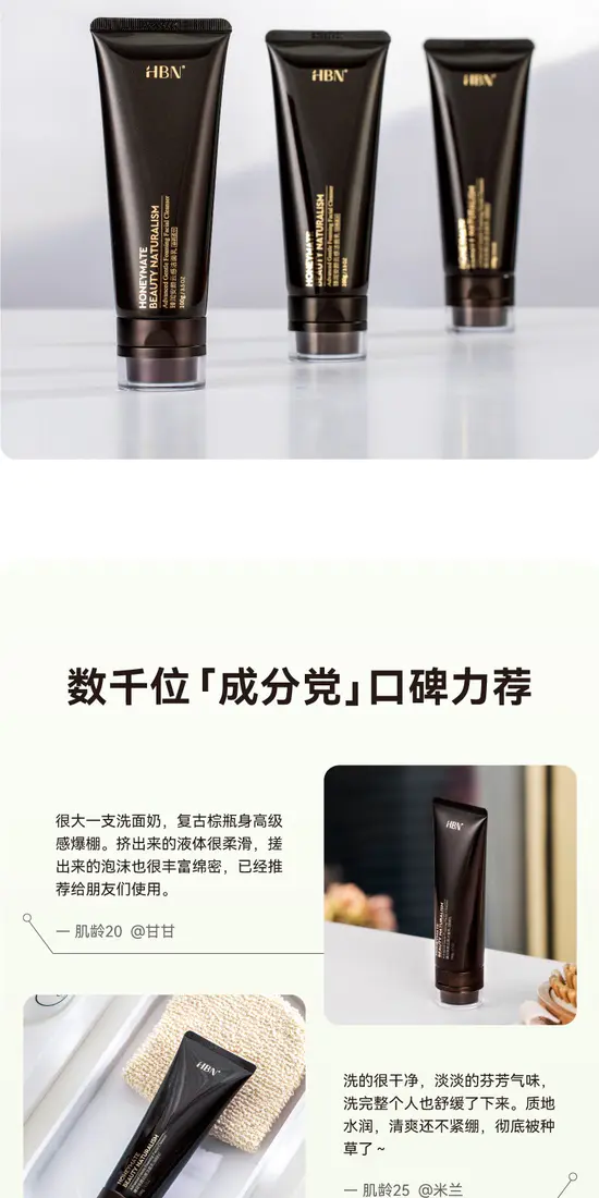 识货商品介绍图