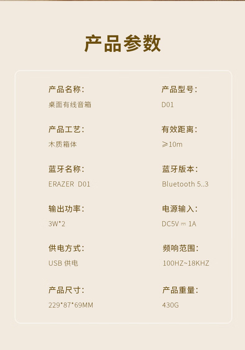 识货商品介绍图