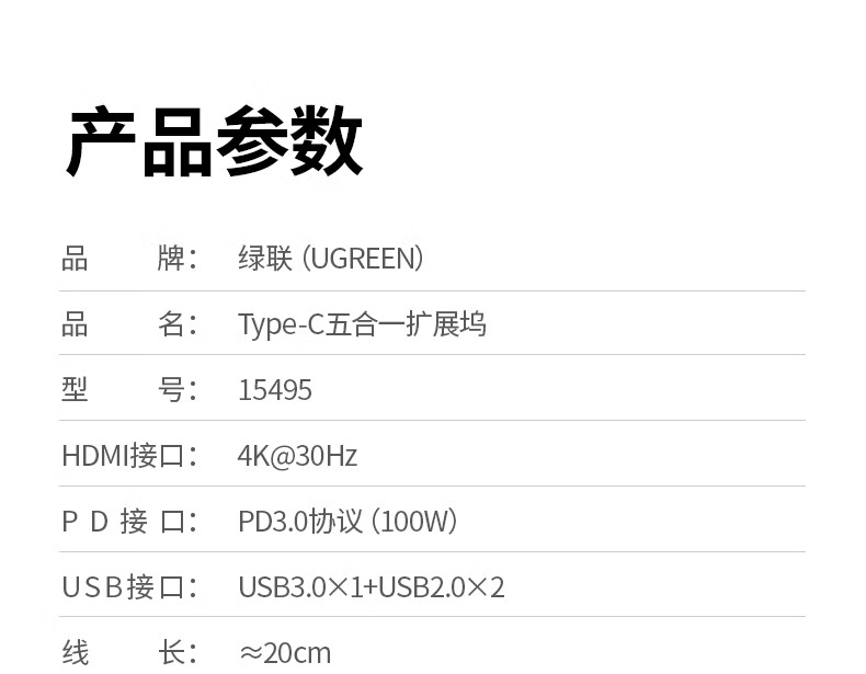 识货商品介绍图